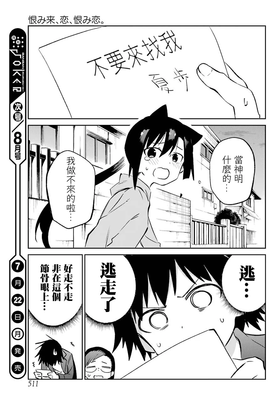 第61话 第46页