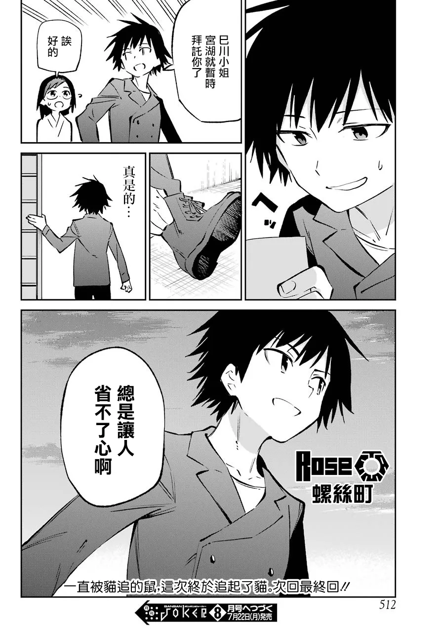 第61话 第47页
