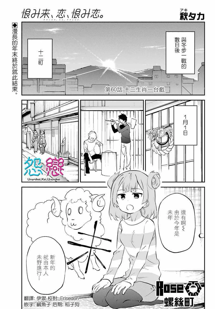 第60话 第1页