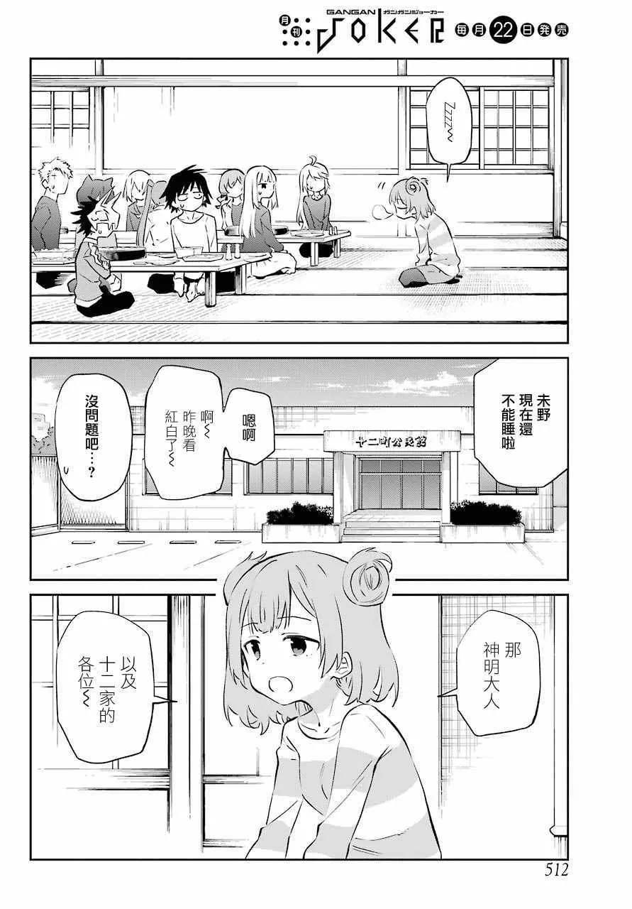 第60话 第2页