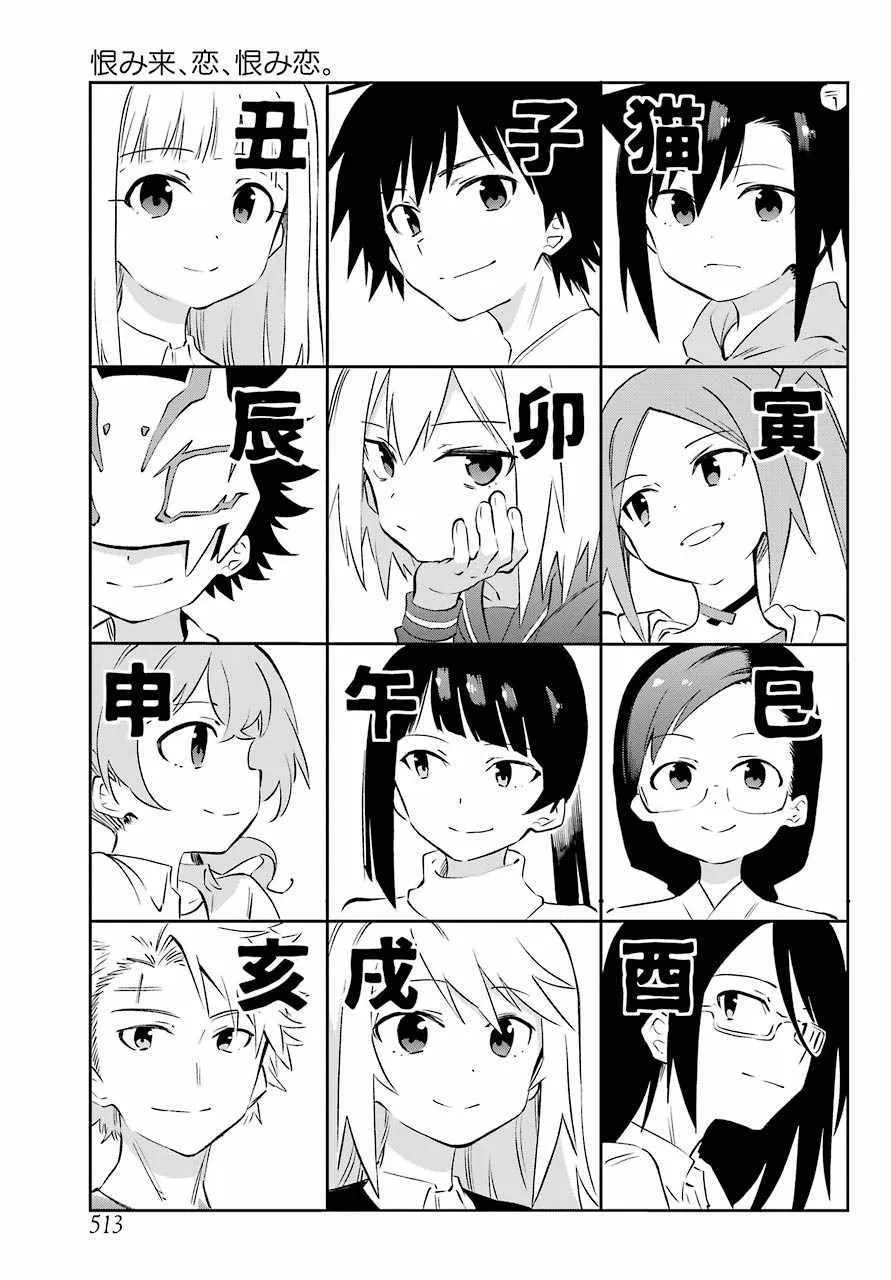 第60话 第3页
