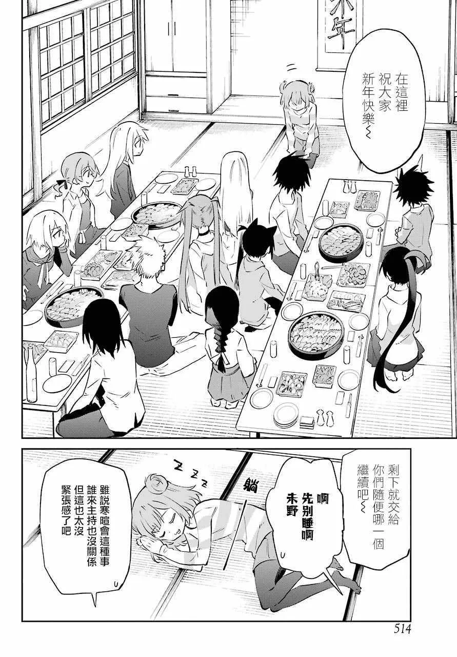 第60话 第4页