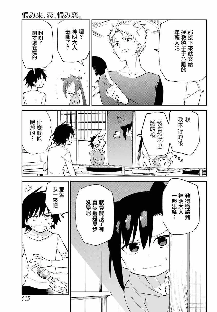 第60话 第5页