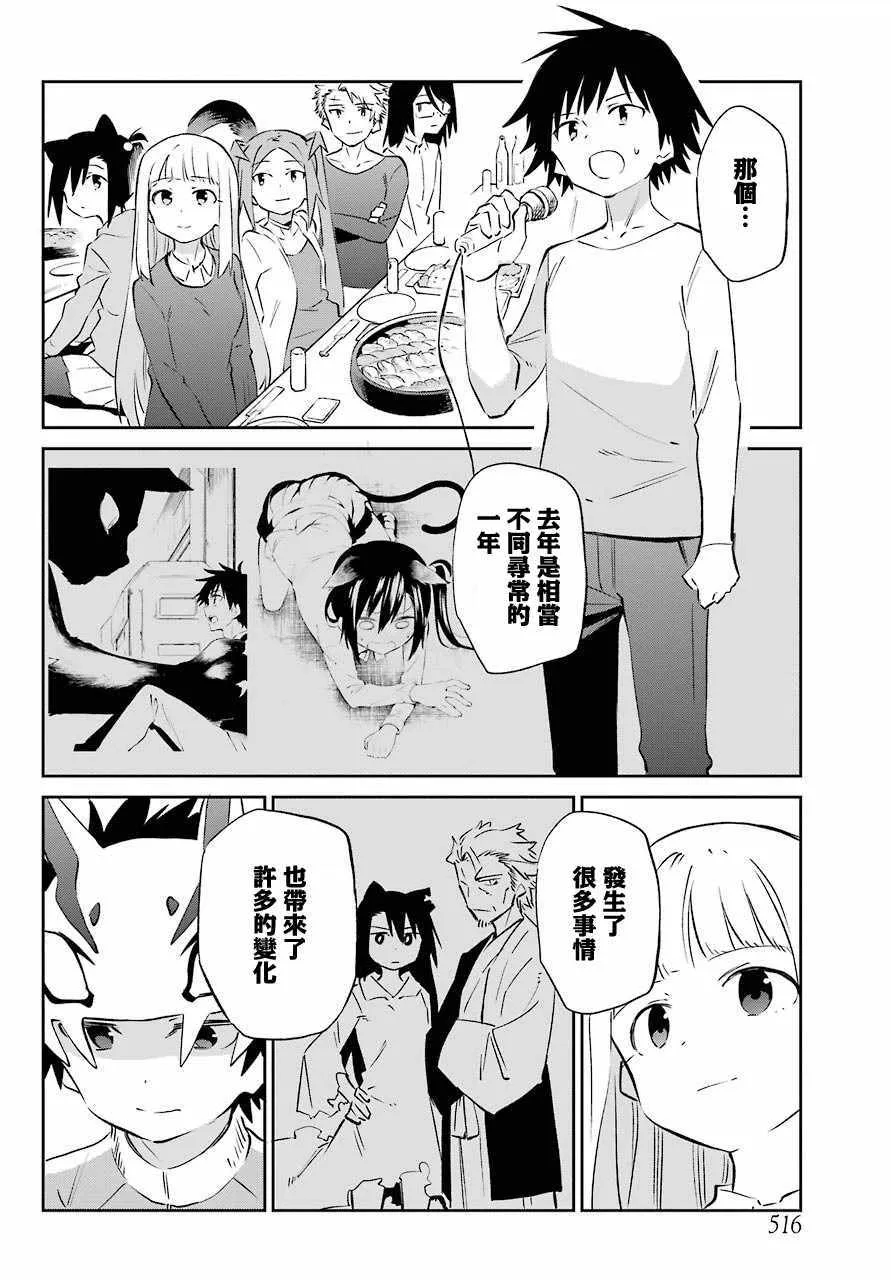 第60话 第6页