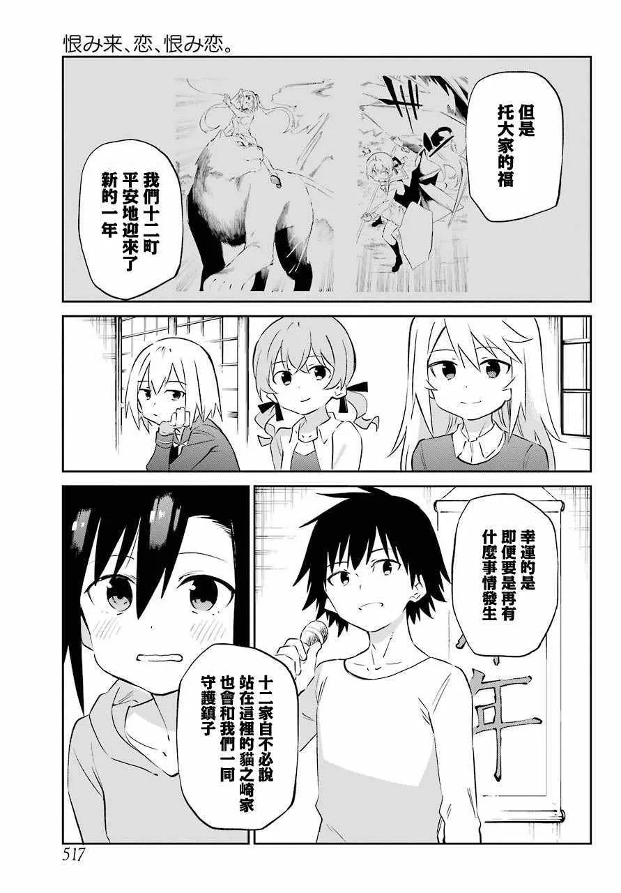 第60话 第7页