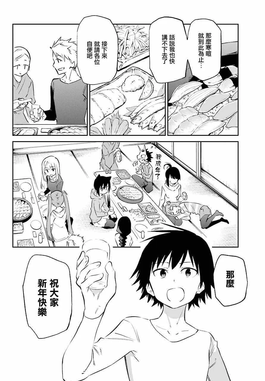 第60话 第8页