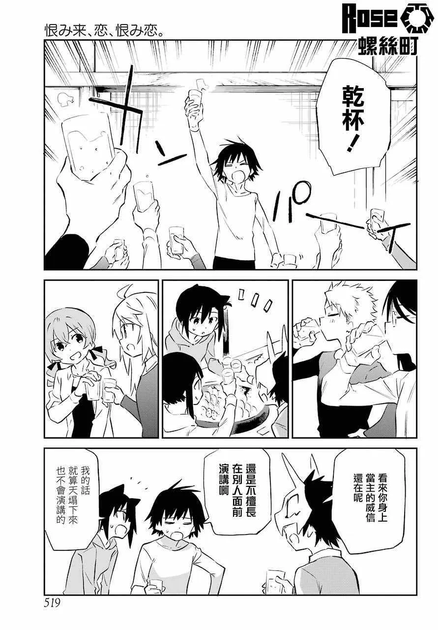 第60话 第9页