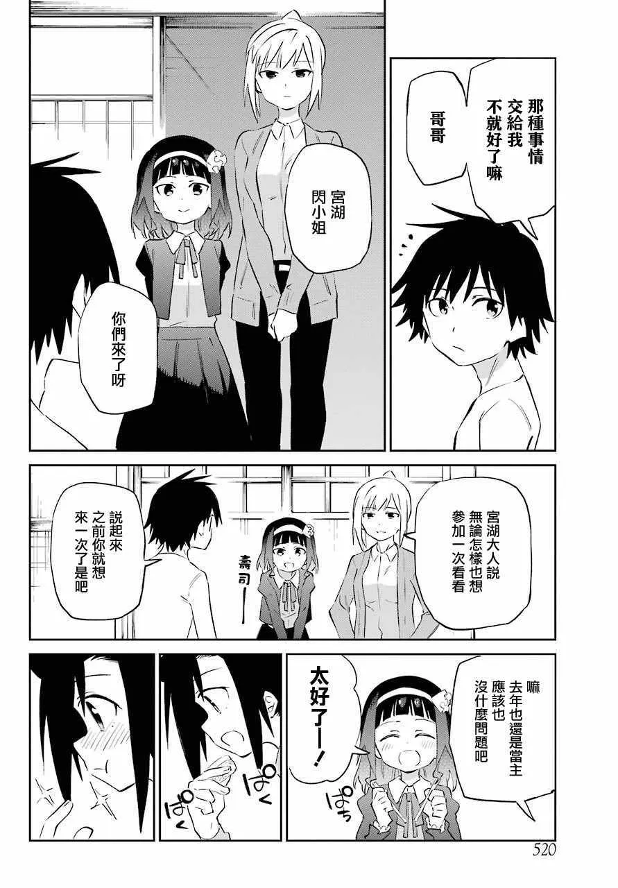 第60话 第10页