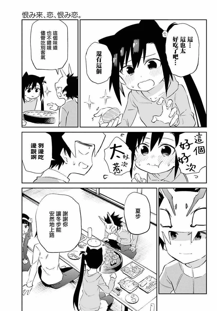 第60话 第11页