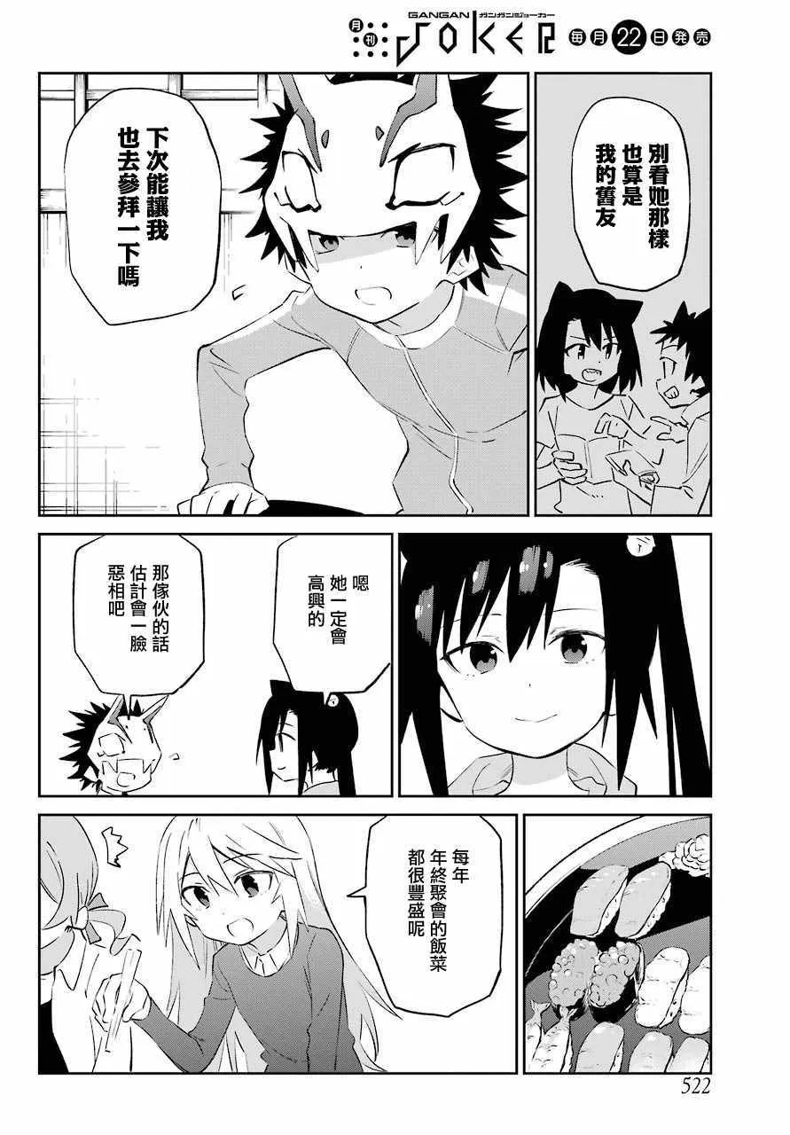 第60话 第12页