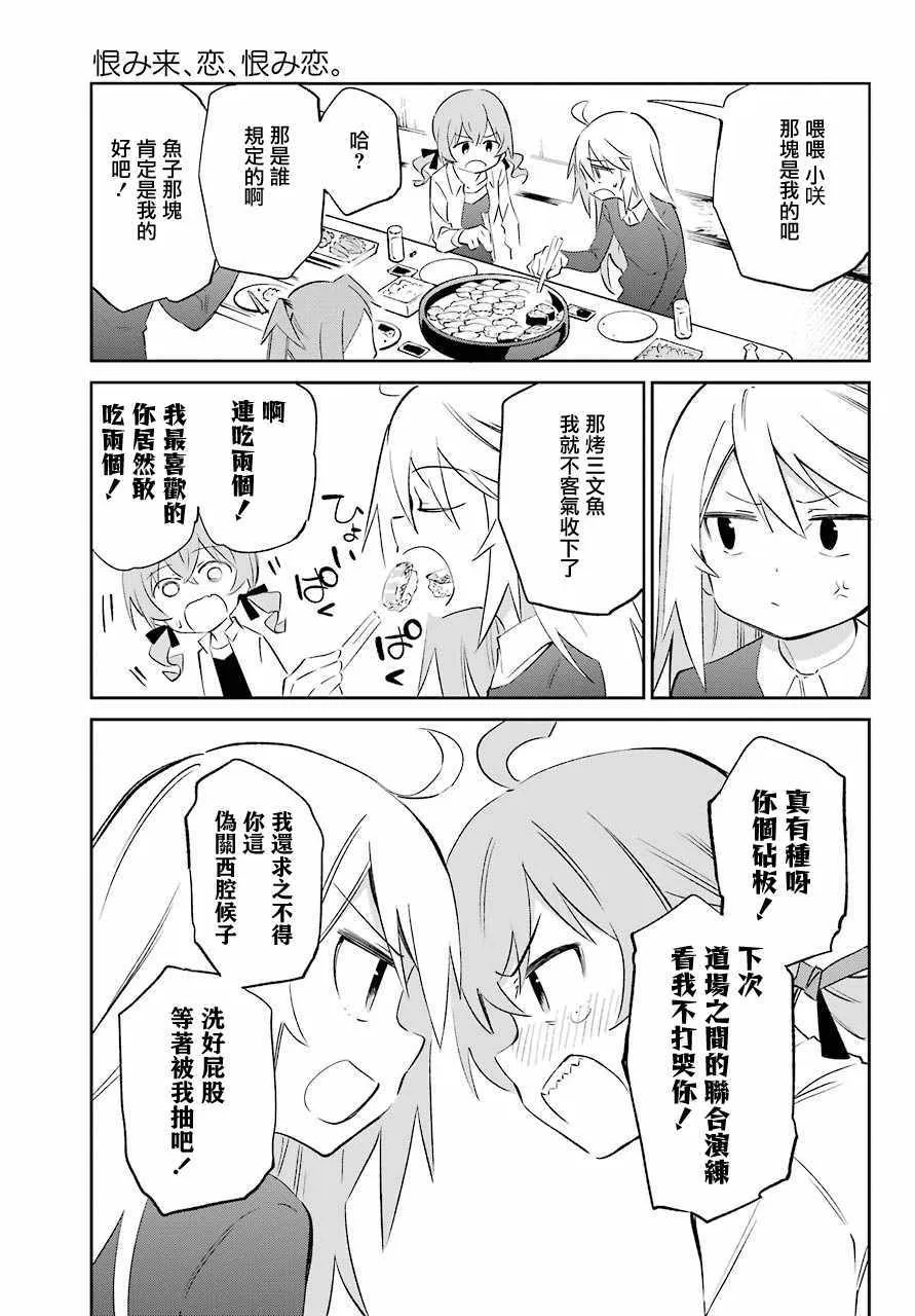 第60话 第13页