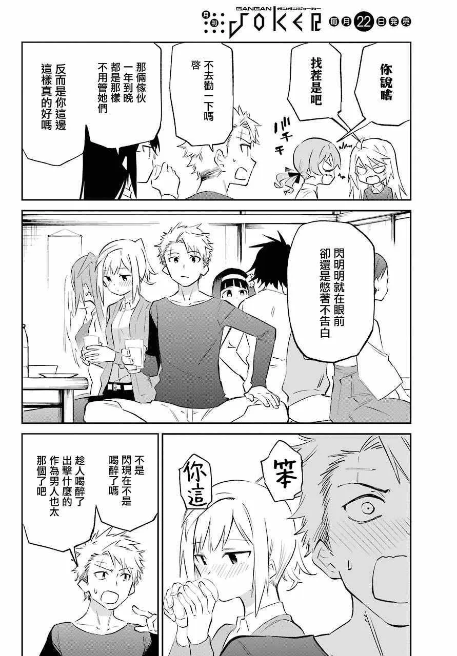 第60话 第14页