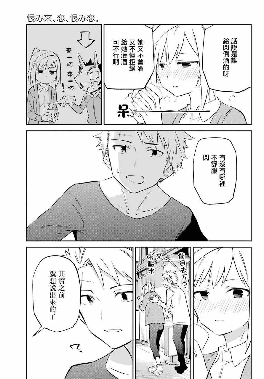 第60话 第15页