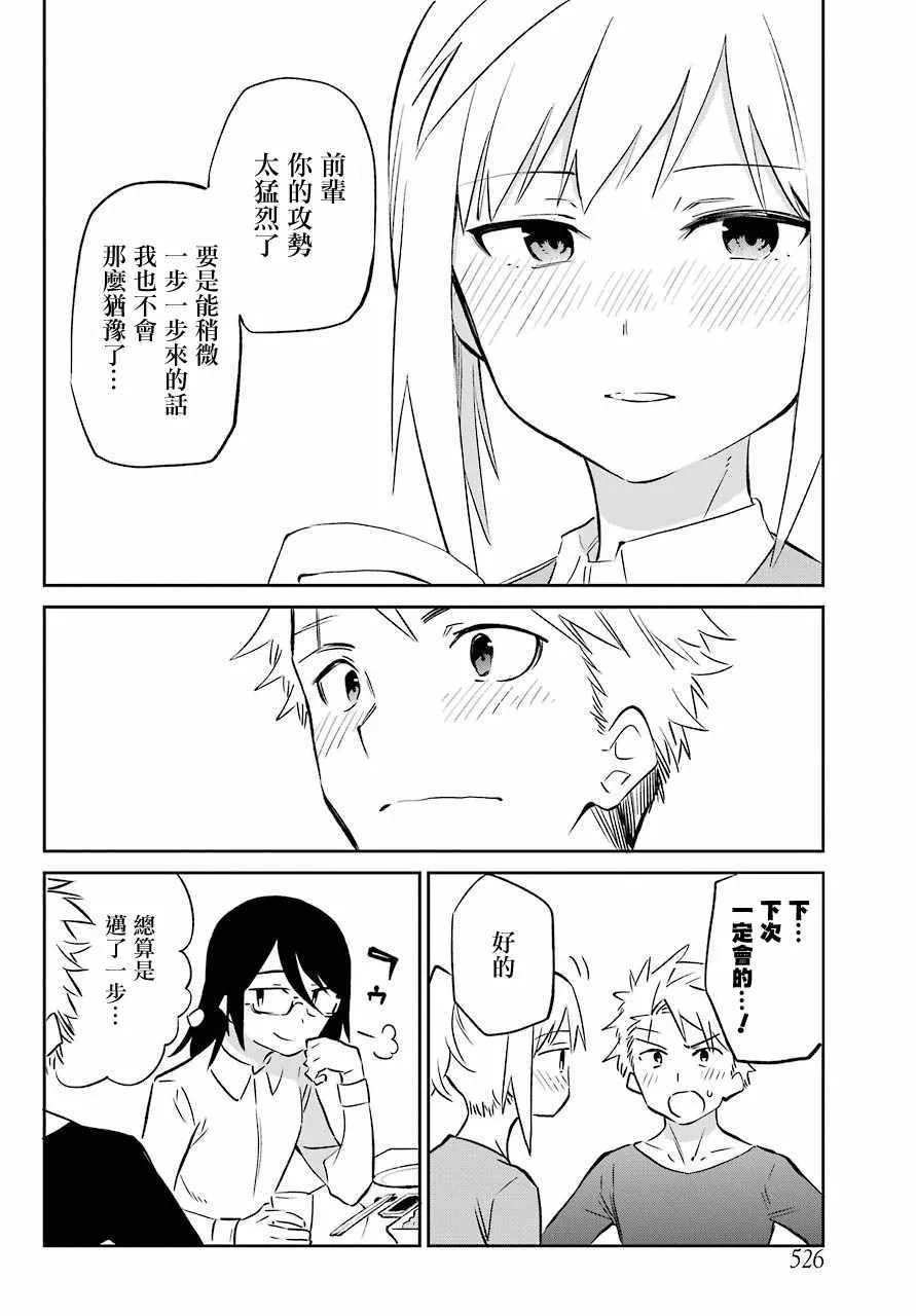 第60话 第16页