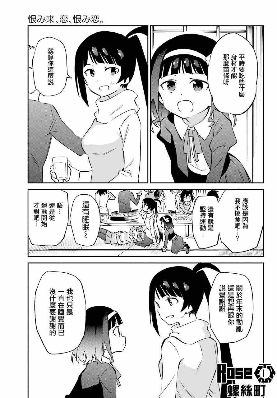 第60话 第17页