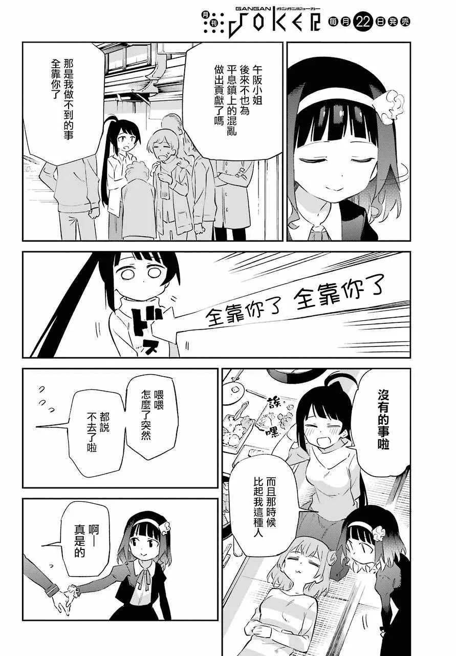 第60话 第18页