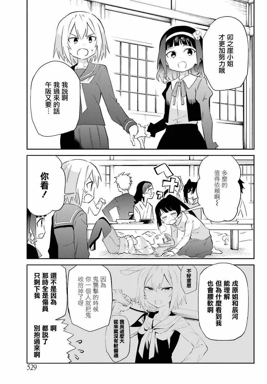 第60话 第19页