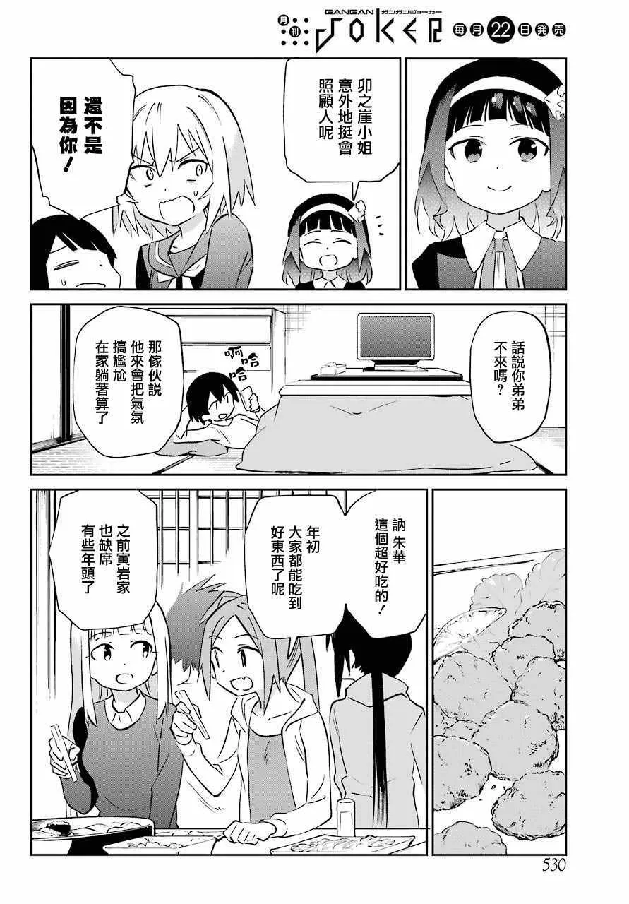 第60话 第20页