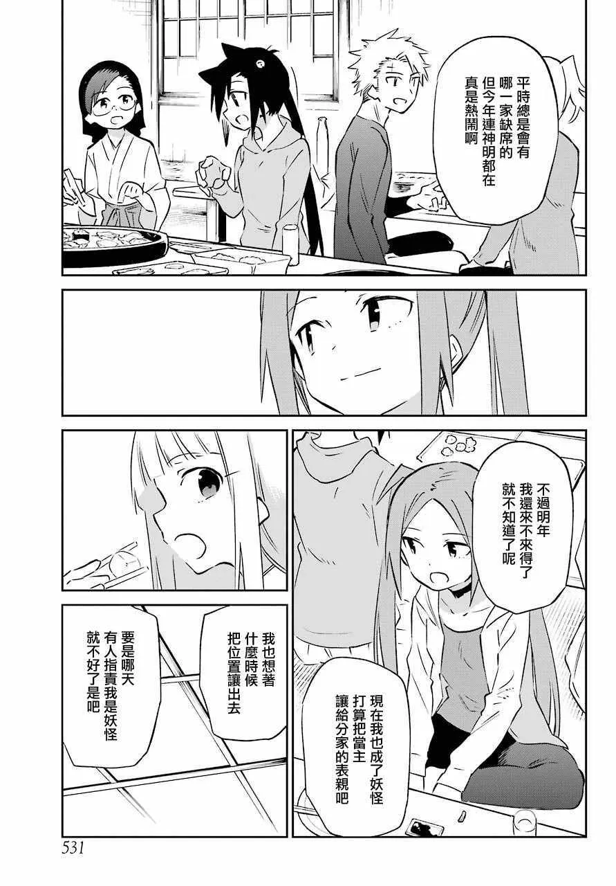 第60话 第21页