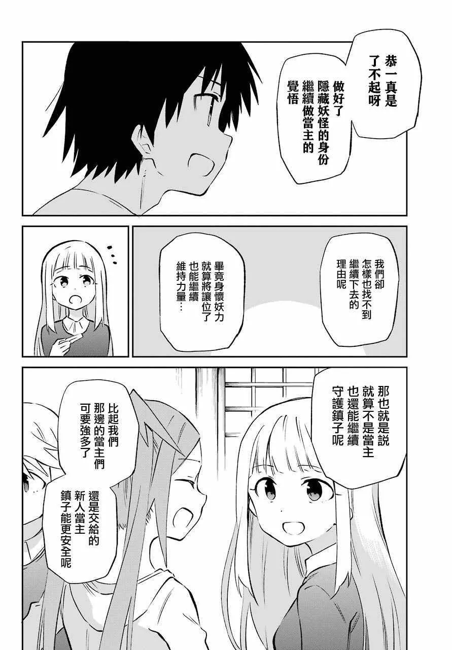 第60话 第22页