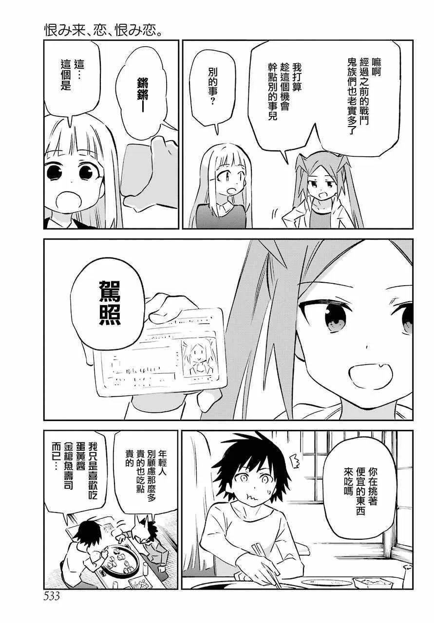 第60话 第23页