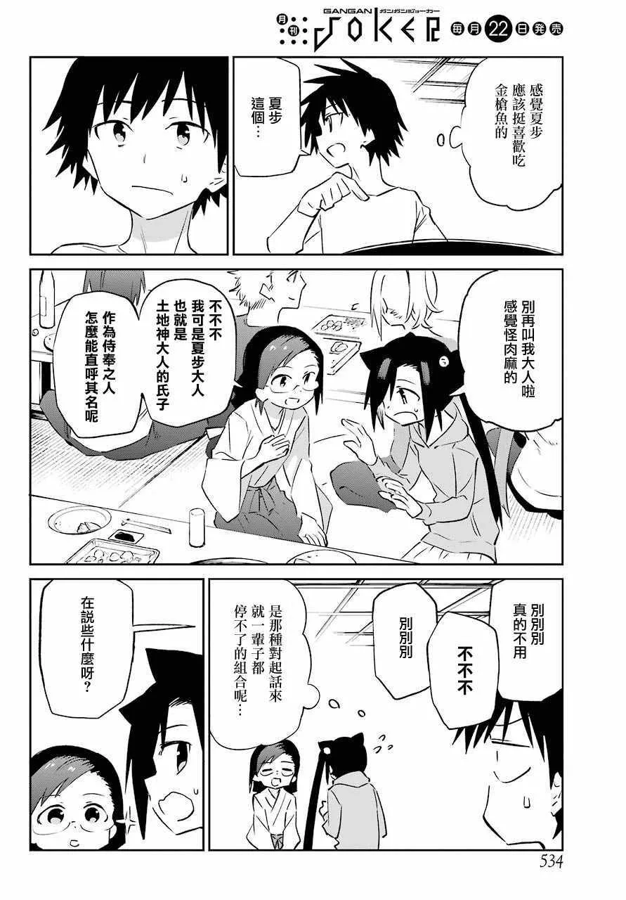 第60话 第24页