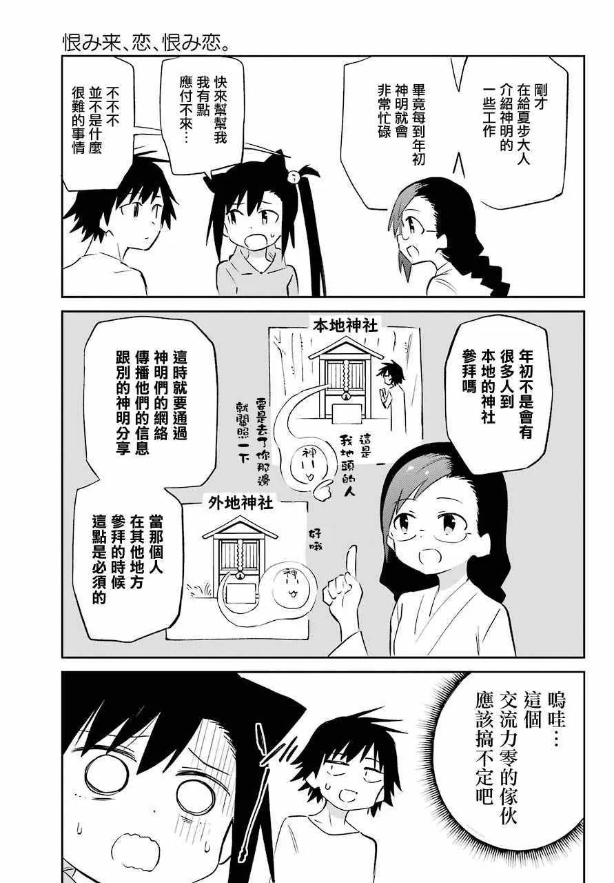 第60话 第25页