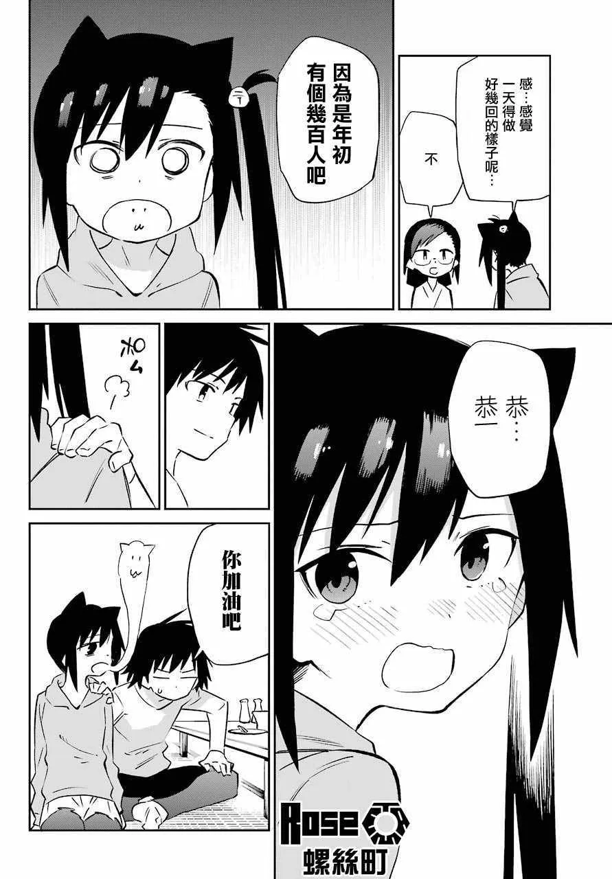 第60话 第26页
