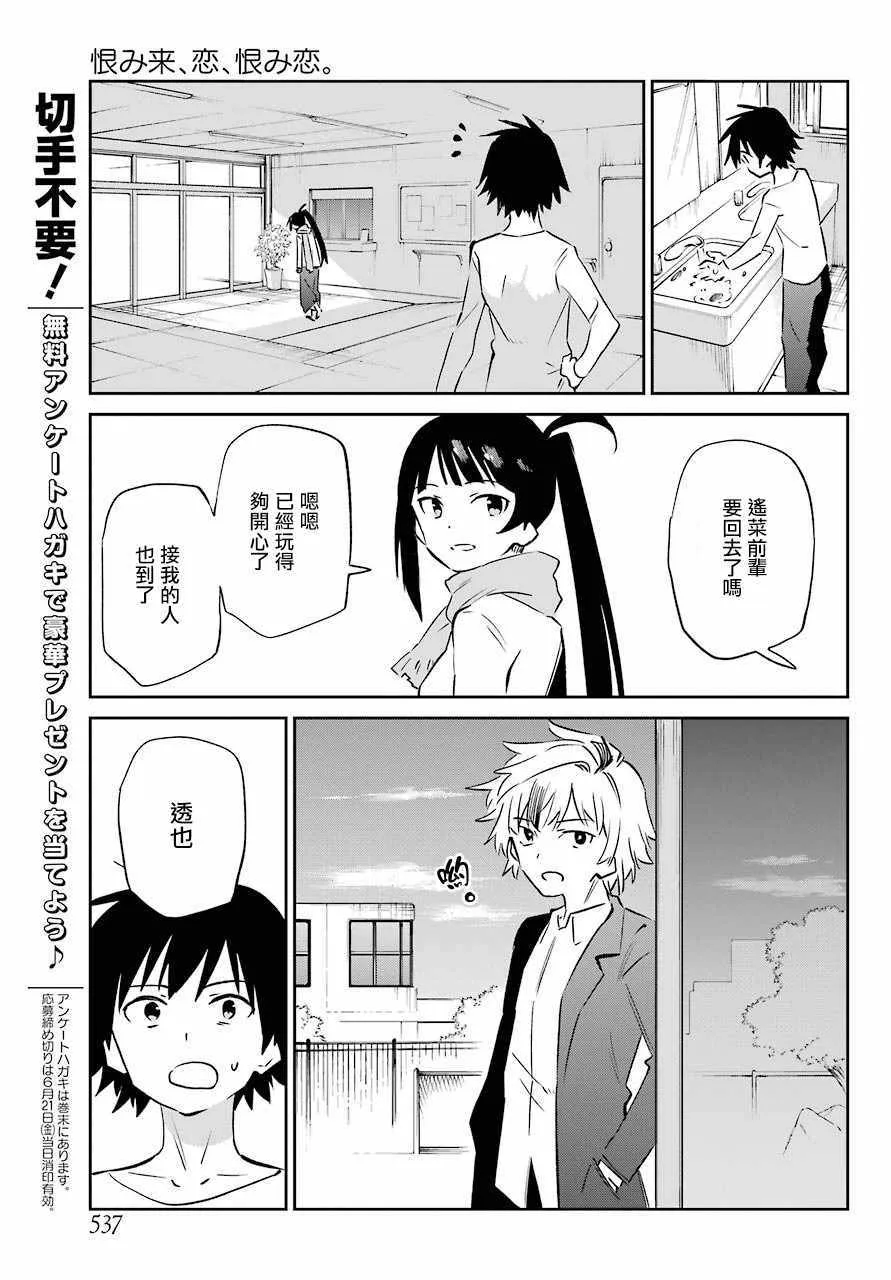 第60话 第27页