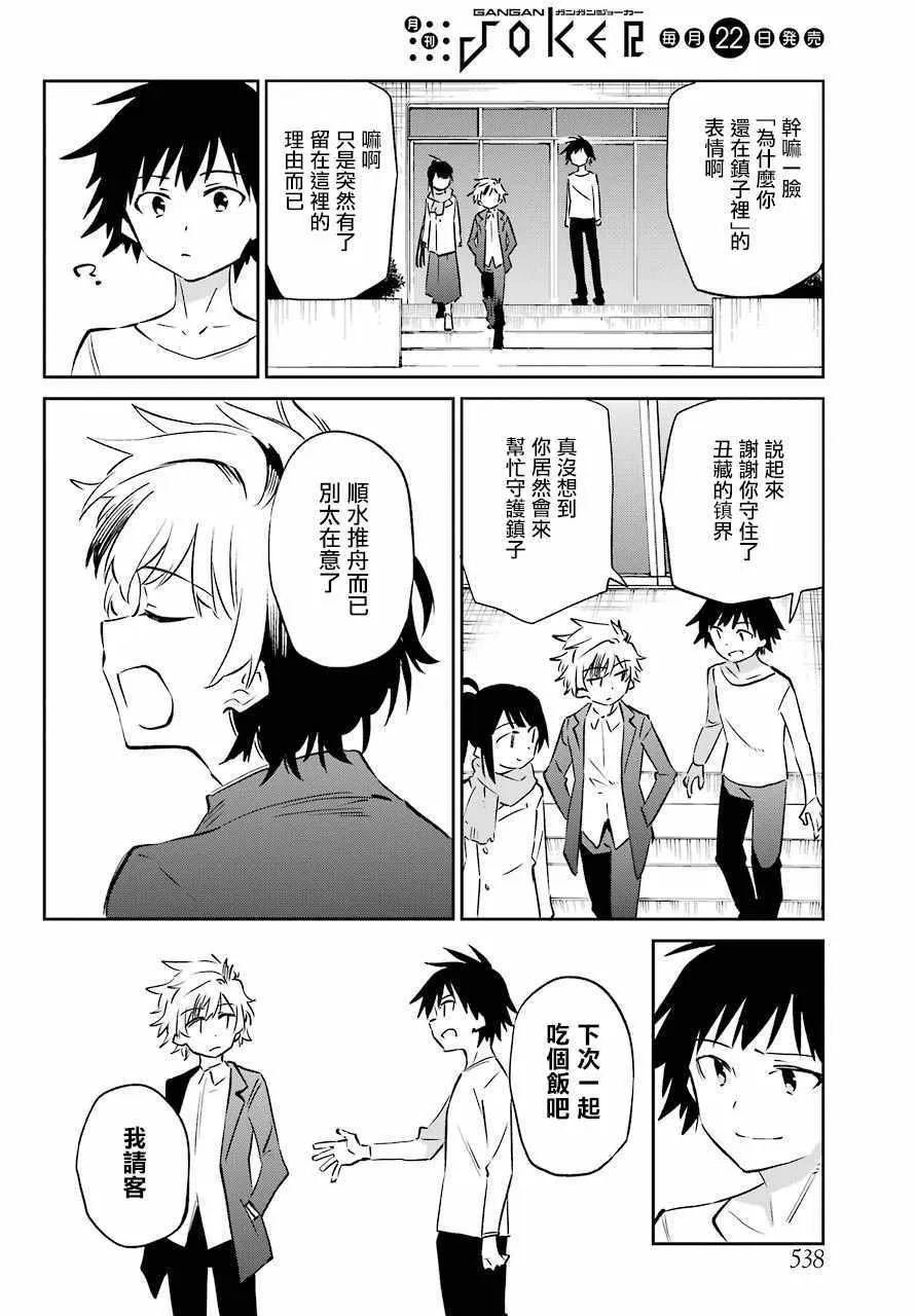 第60话 第28页