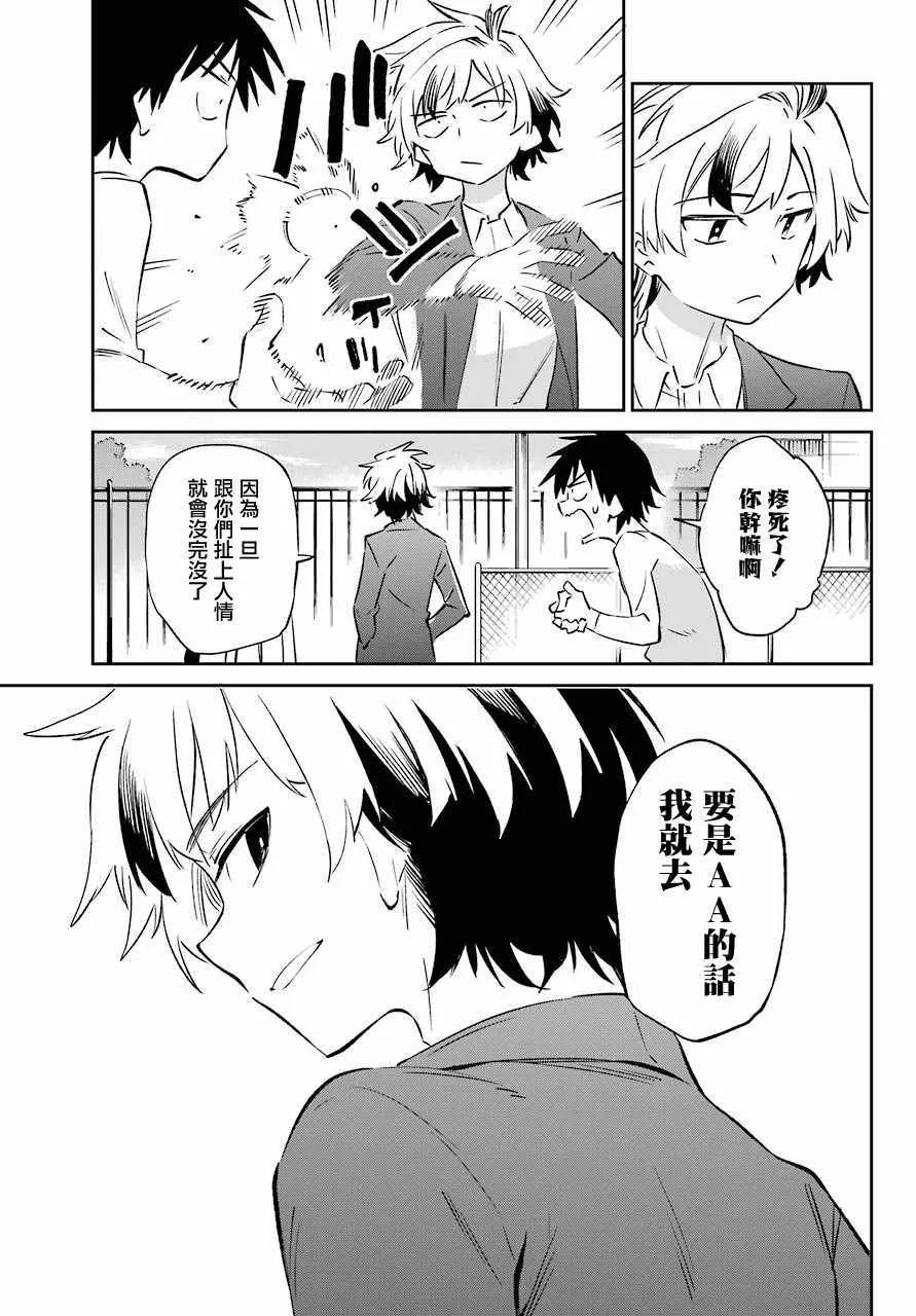 第60话 第29页