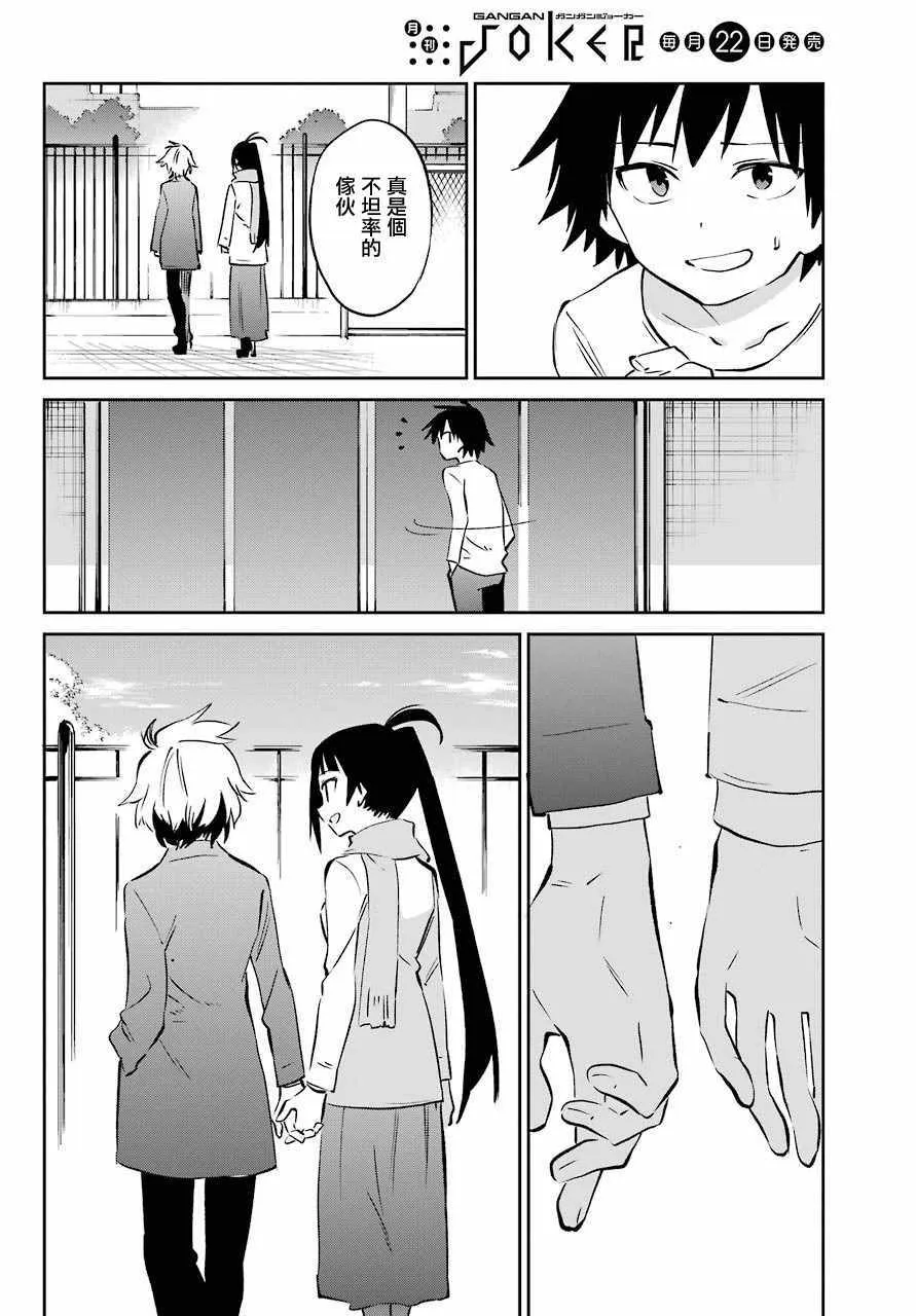 第60话 第30页
