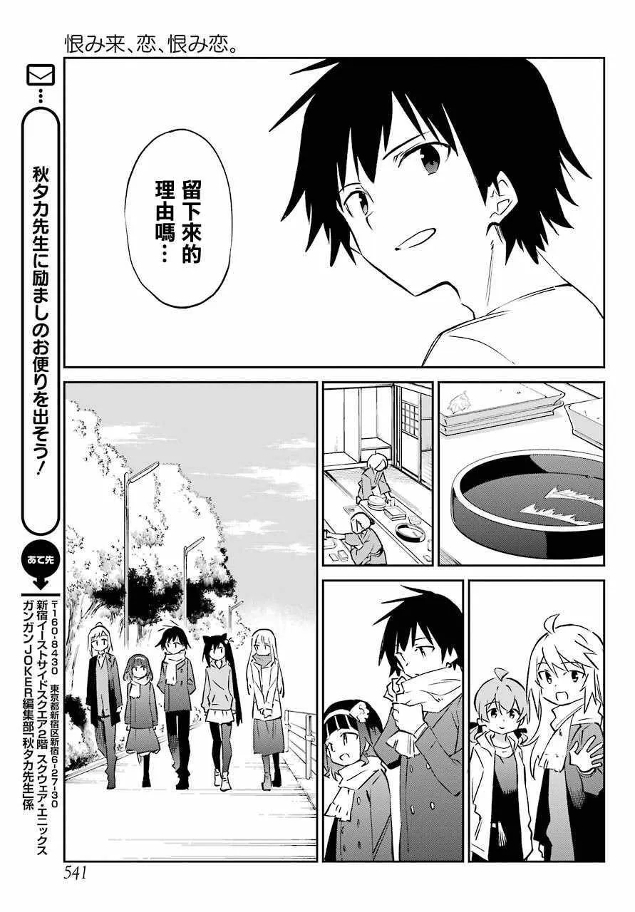第60话 第31页