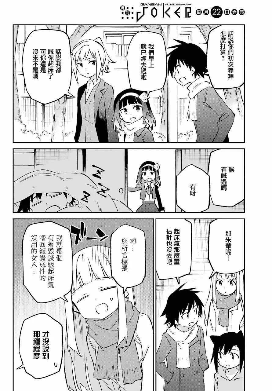 第60话 第32页