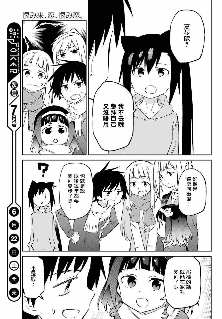 第60话 第33页
