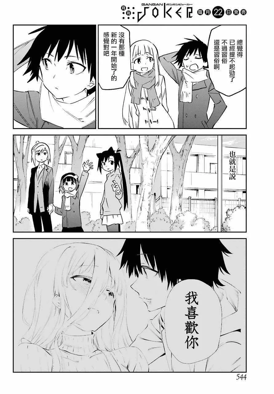 第60话 第34页