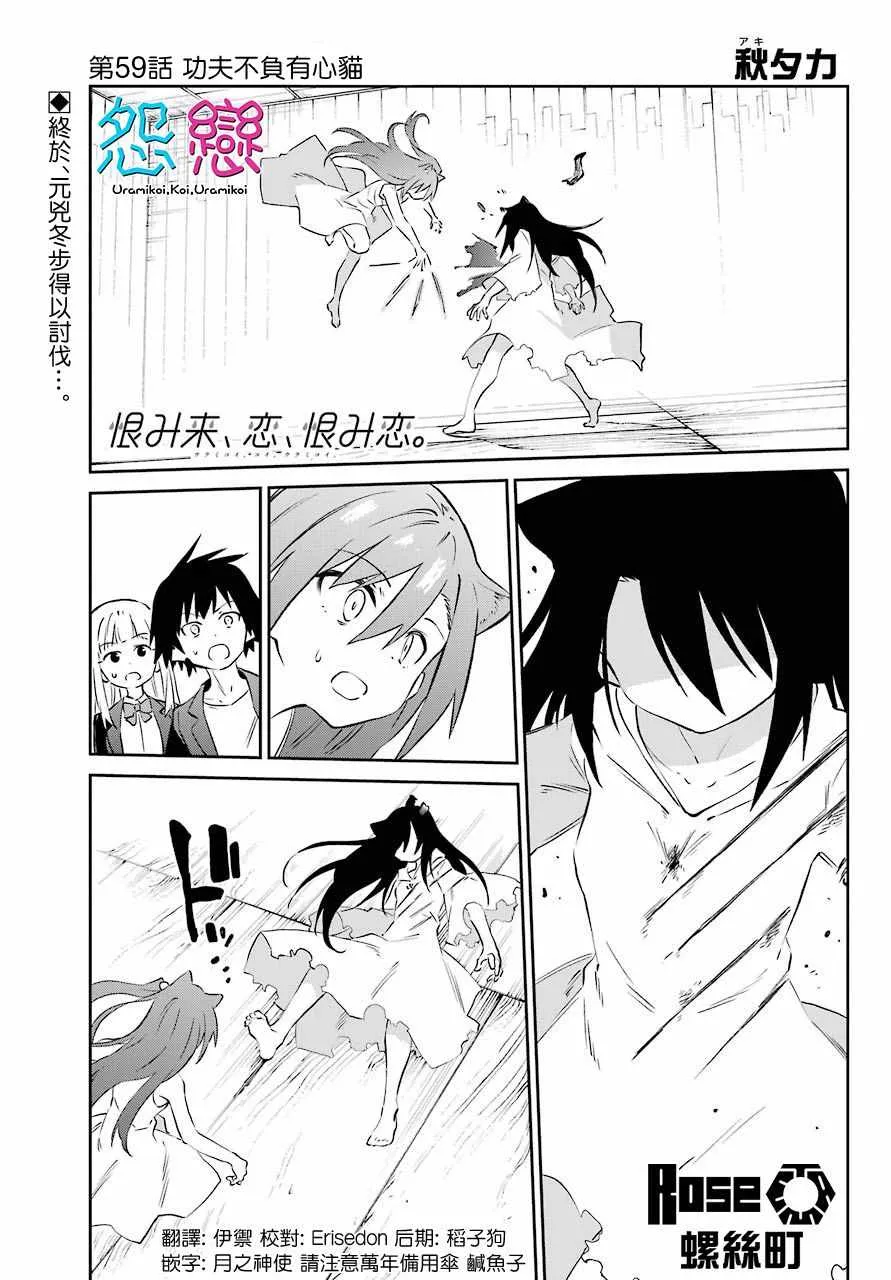 第59话 第1页