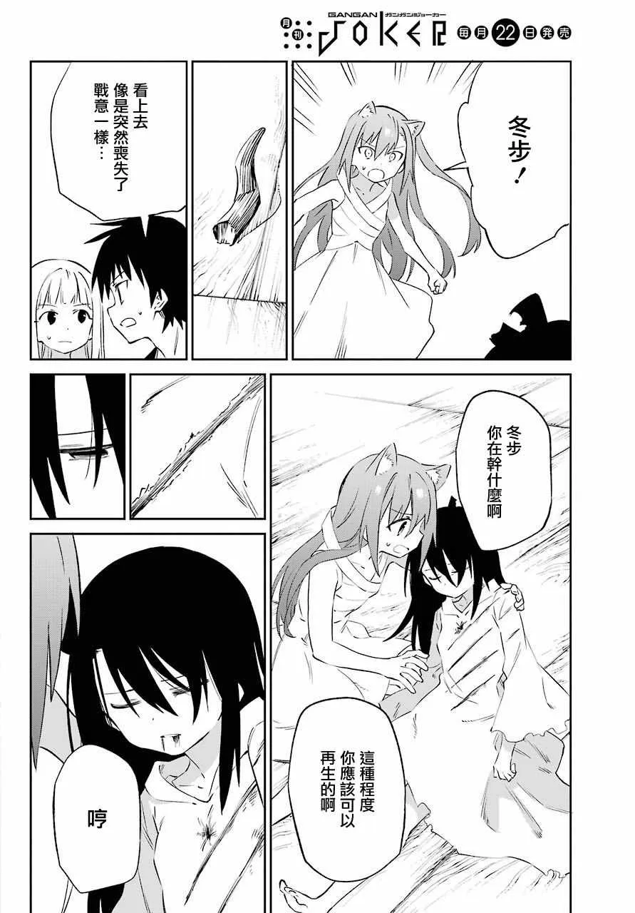 第59话 第2页