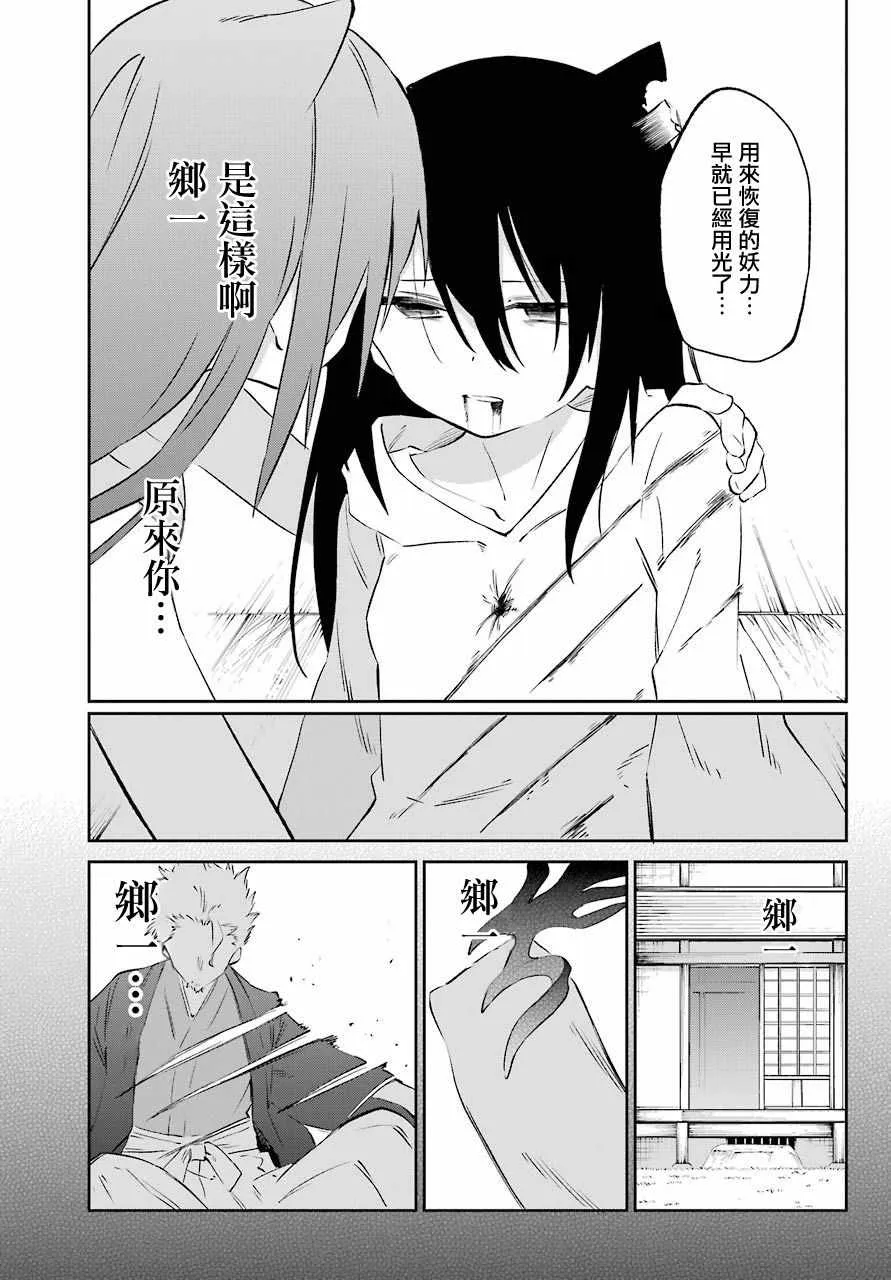 第59话 第3页