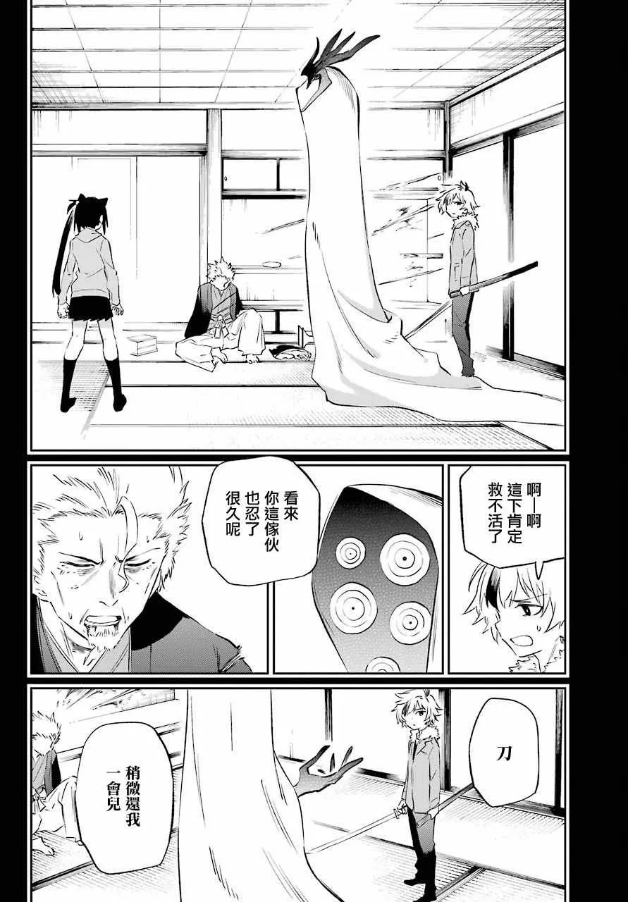 第59话 第4页