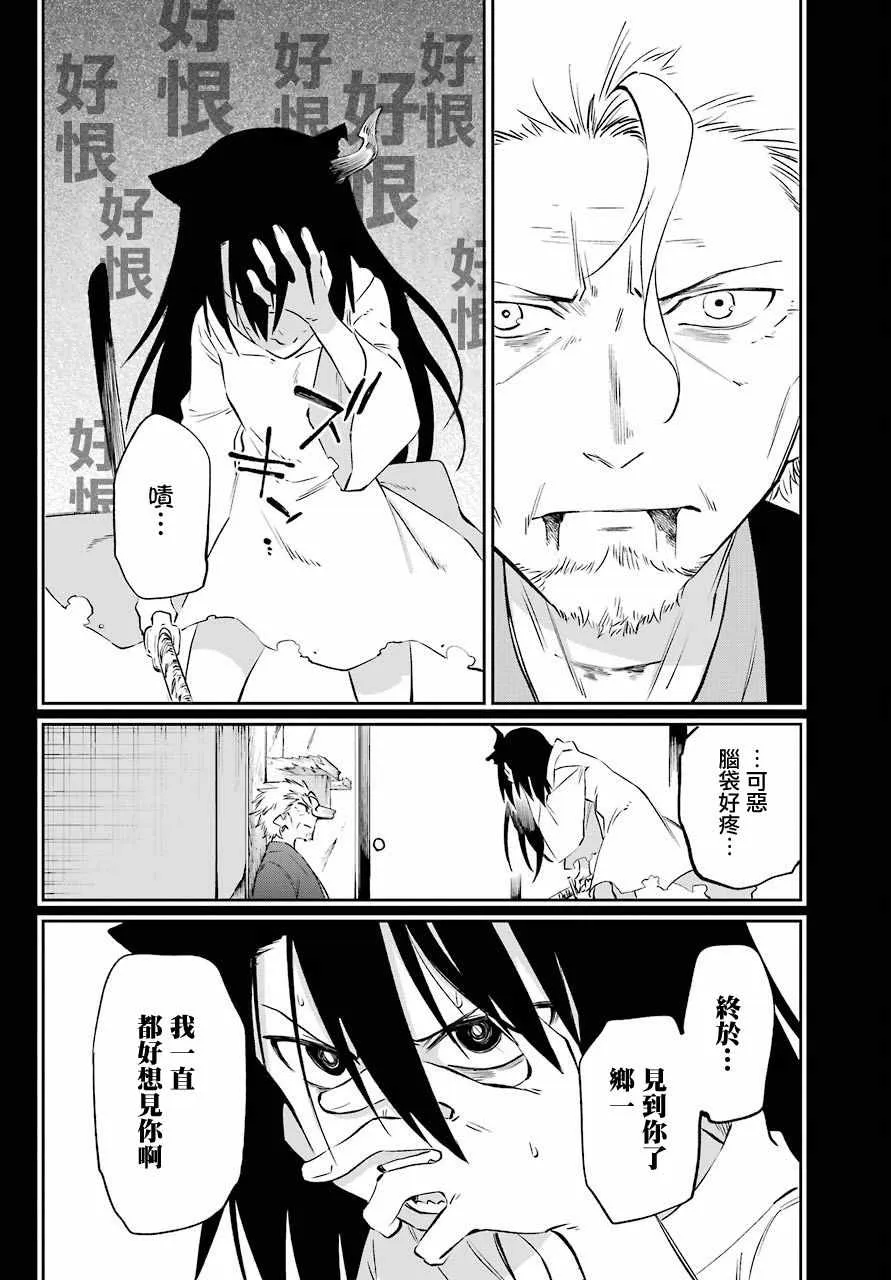 第59话 第6页