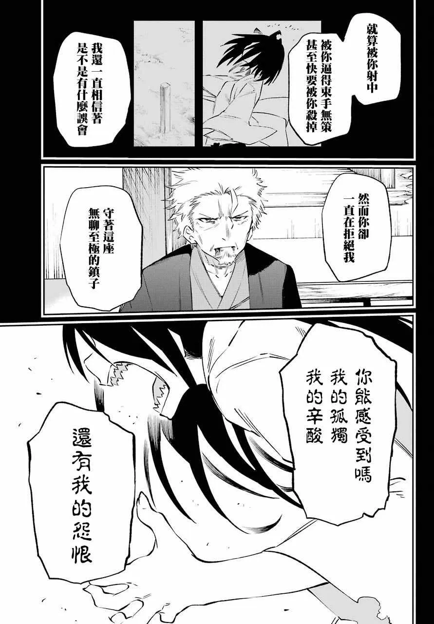 第59话 第7页