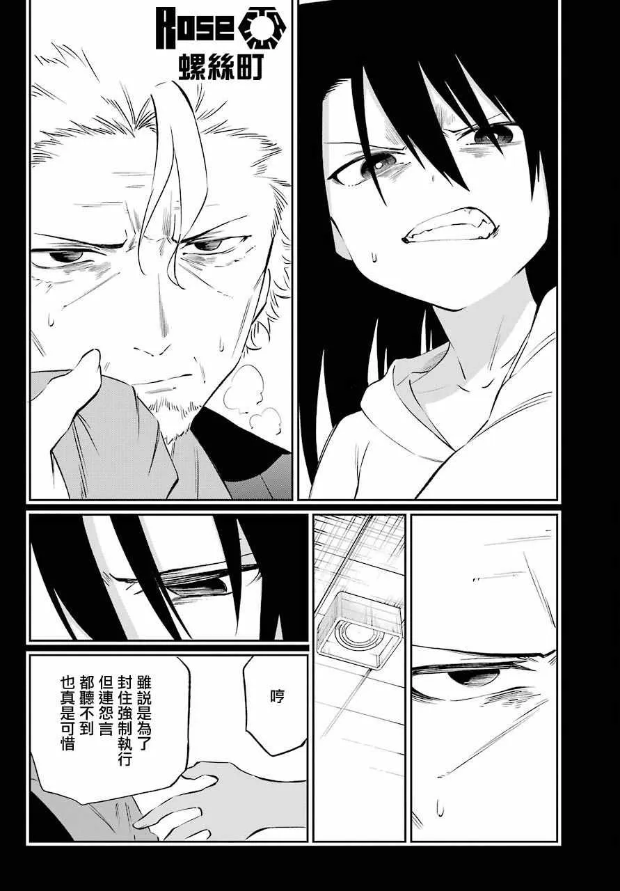 第59话 第8页