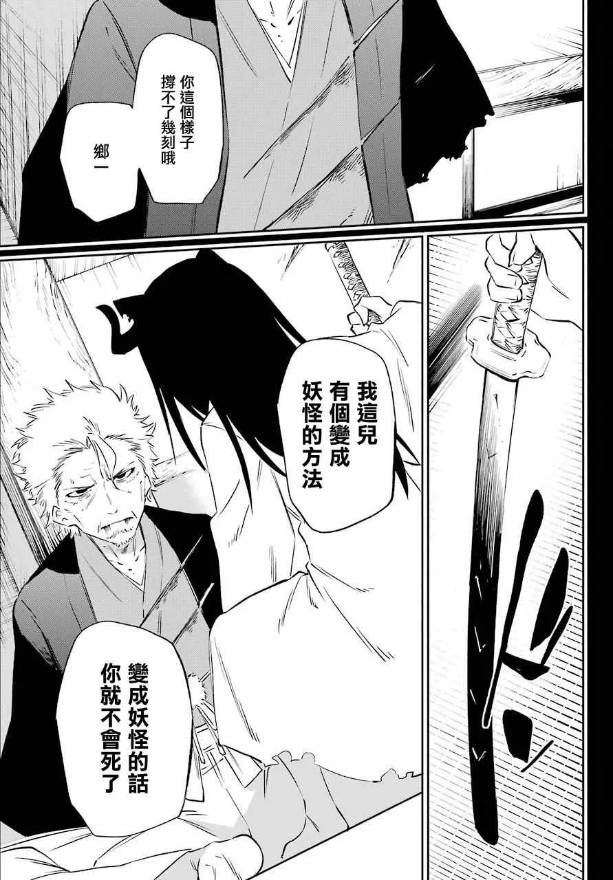 第59话 第9页