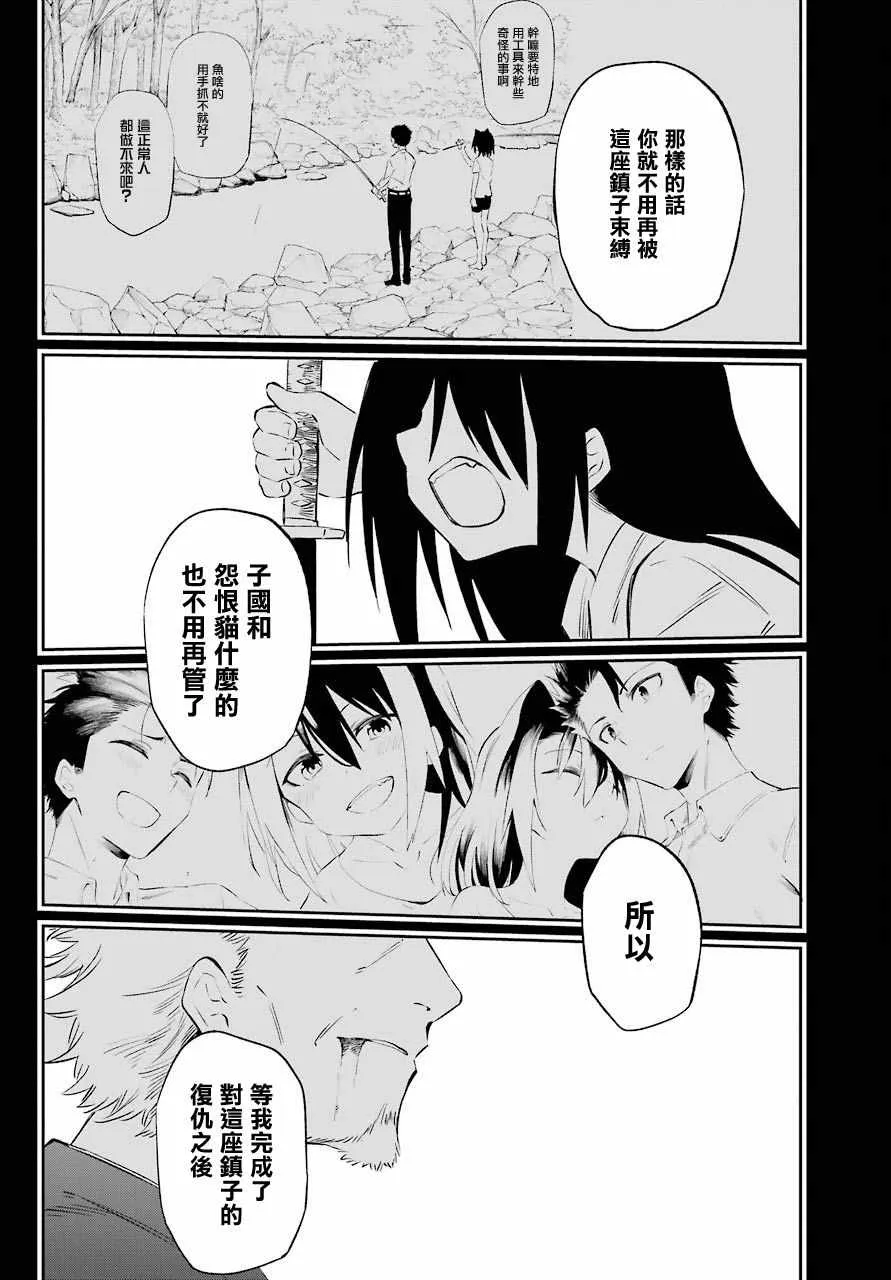 第59话 第10页