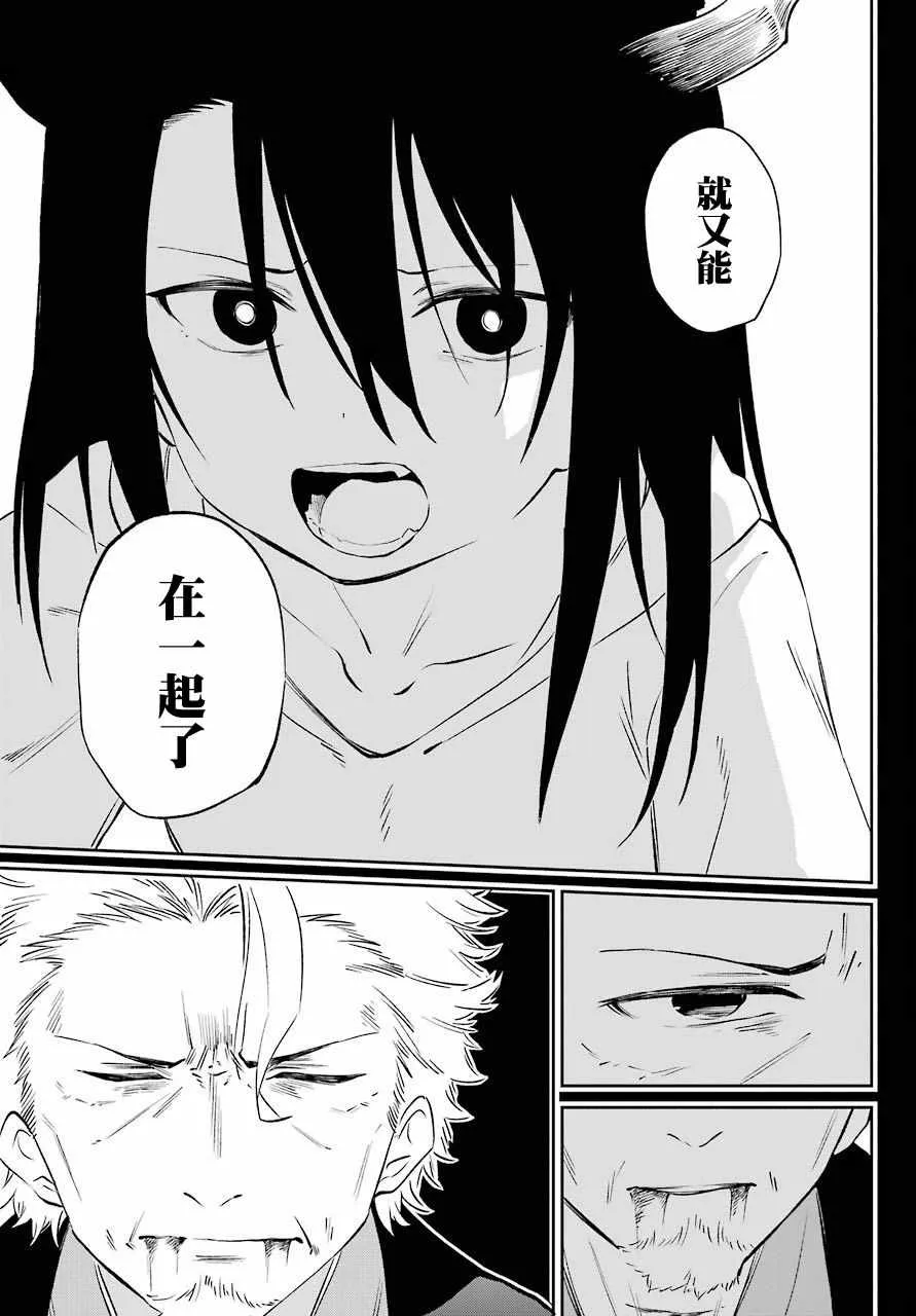 第59话 第11页
