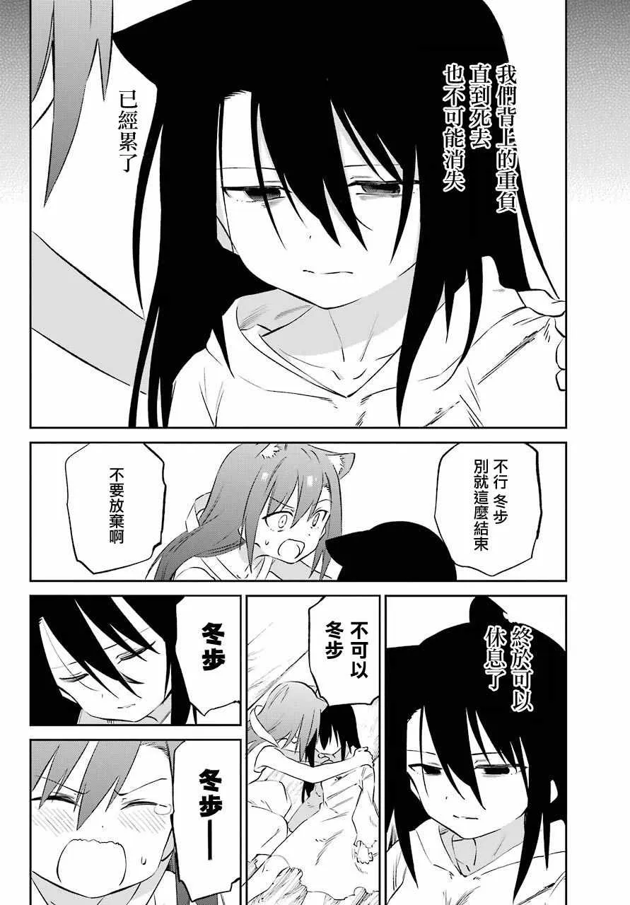 第59话 第14页