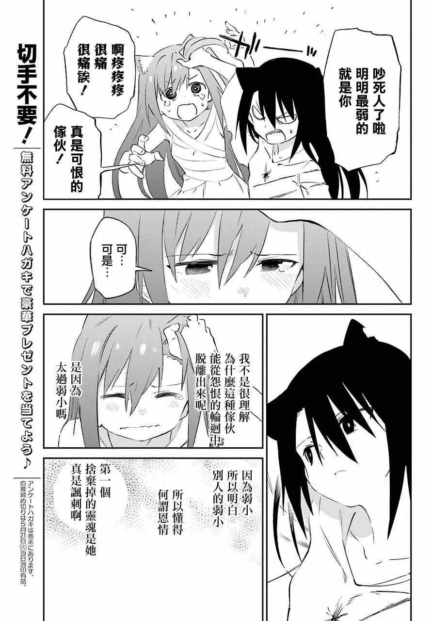 第59话 第15页
