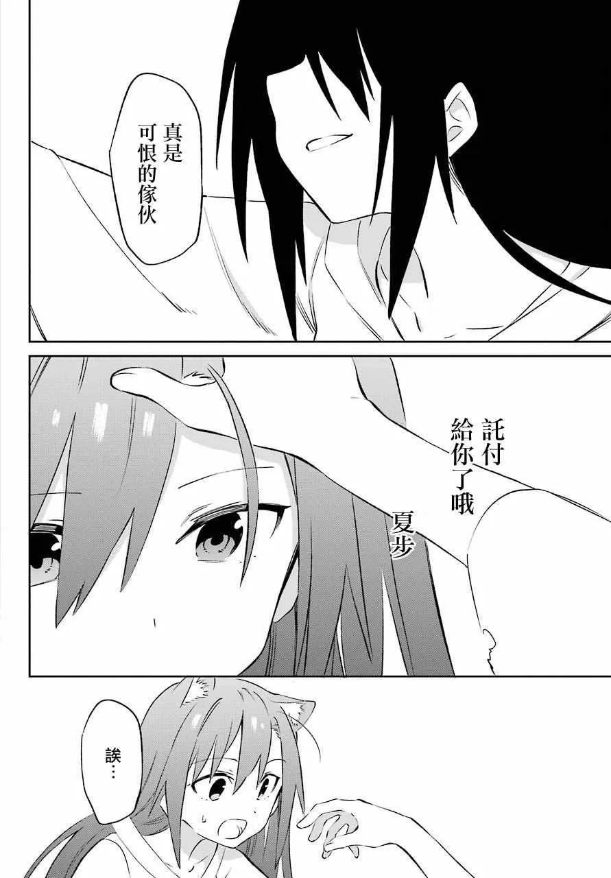 第59话 第16页