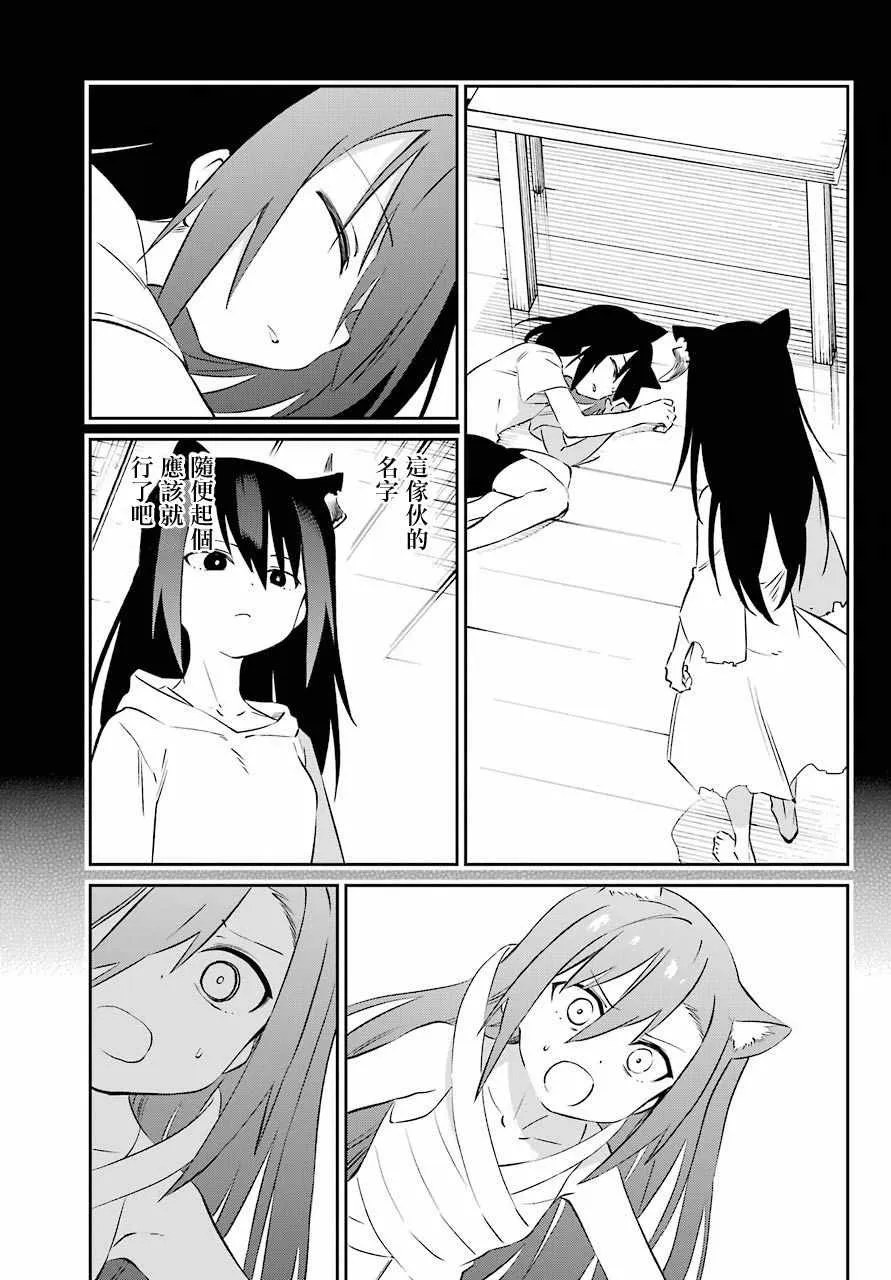 第59话 第17页